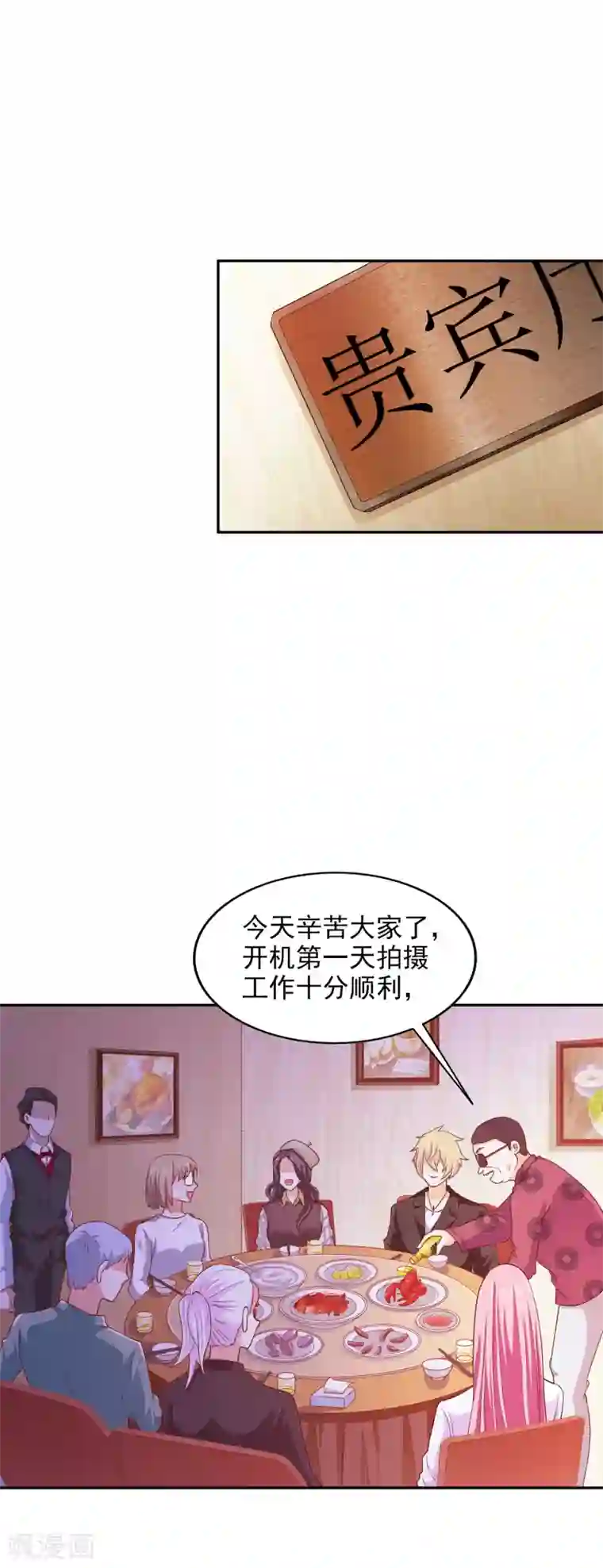假戏真爱：我不是恶毒女配第35话 林总来了