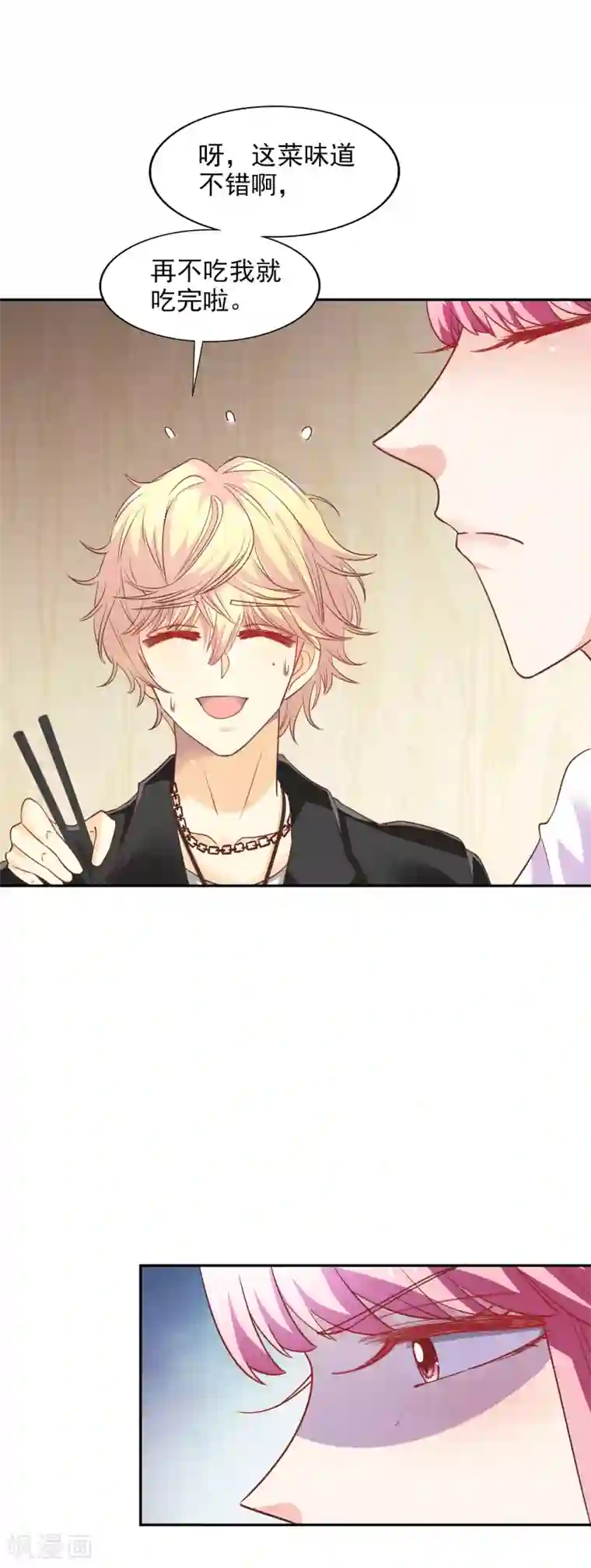 假戏真爱：我不是恶毒女配第35话 林总来了