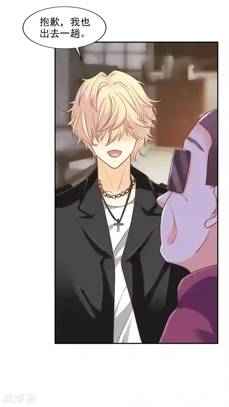 假戏真爱：我不是恶毒女配第35话 林总来了