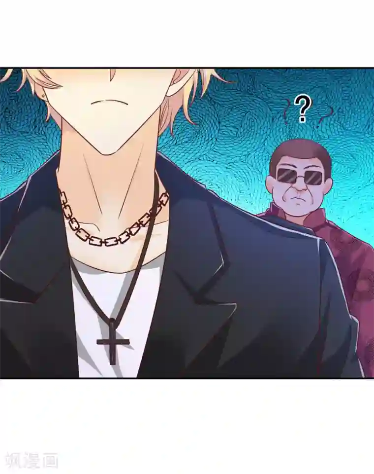 假戏真爱：我不是恶毒女配第35话 林总来了