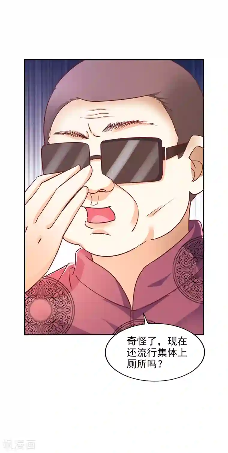 假戏真爱：我不是恶毒女配第35话 林总来了