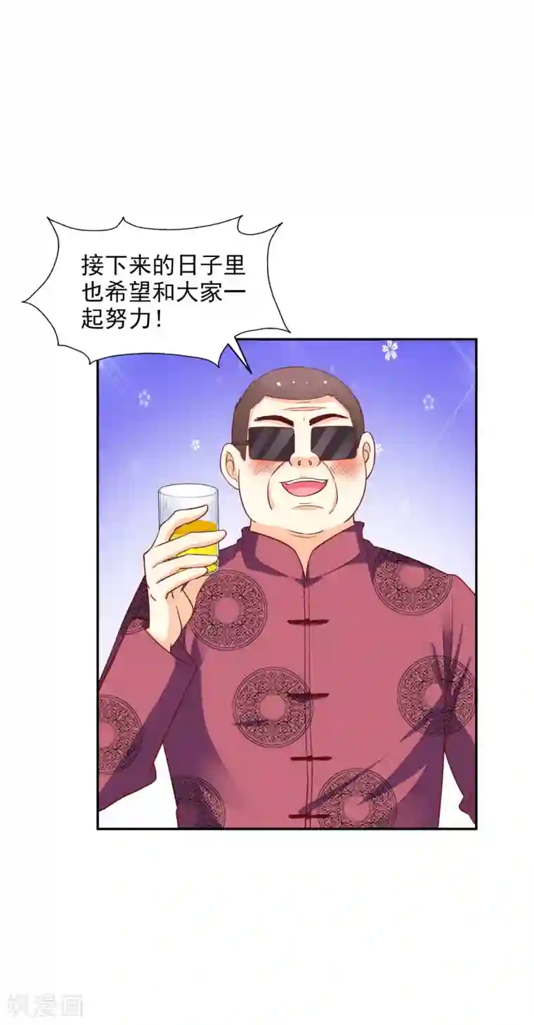 假戏真爱：我不是恶毒女配第35话 林总来了
