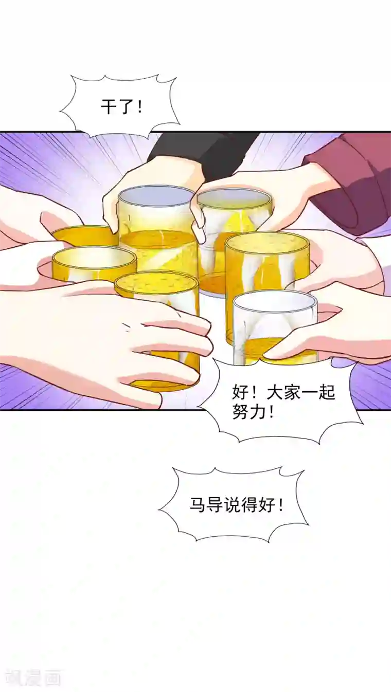 假戏真爱：我不是恶毒女配第35话 林总来了