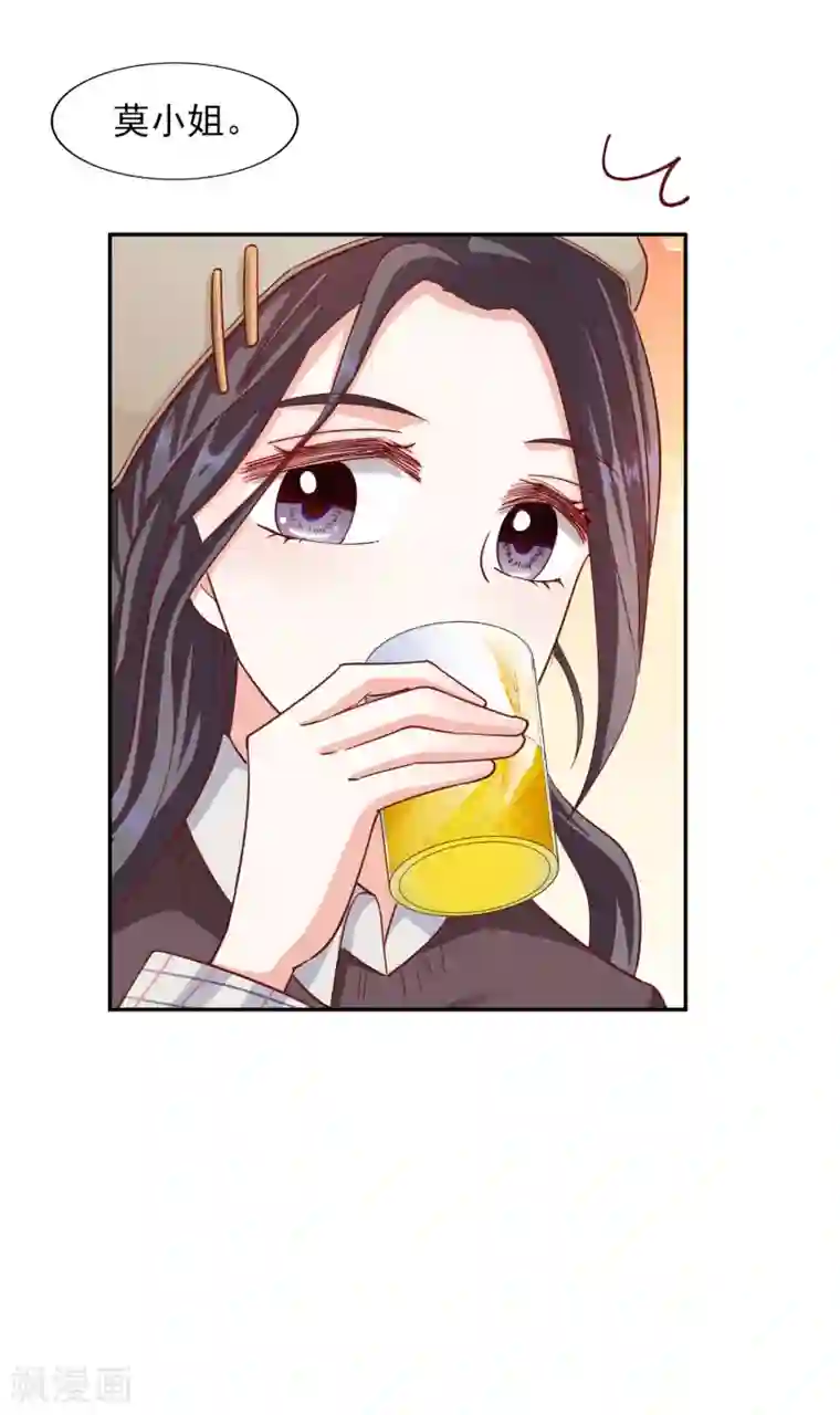 假戏真爱：我不是恶毒女配第35话 林总来了