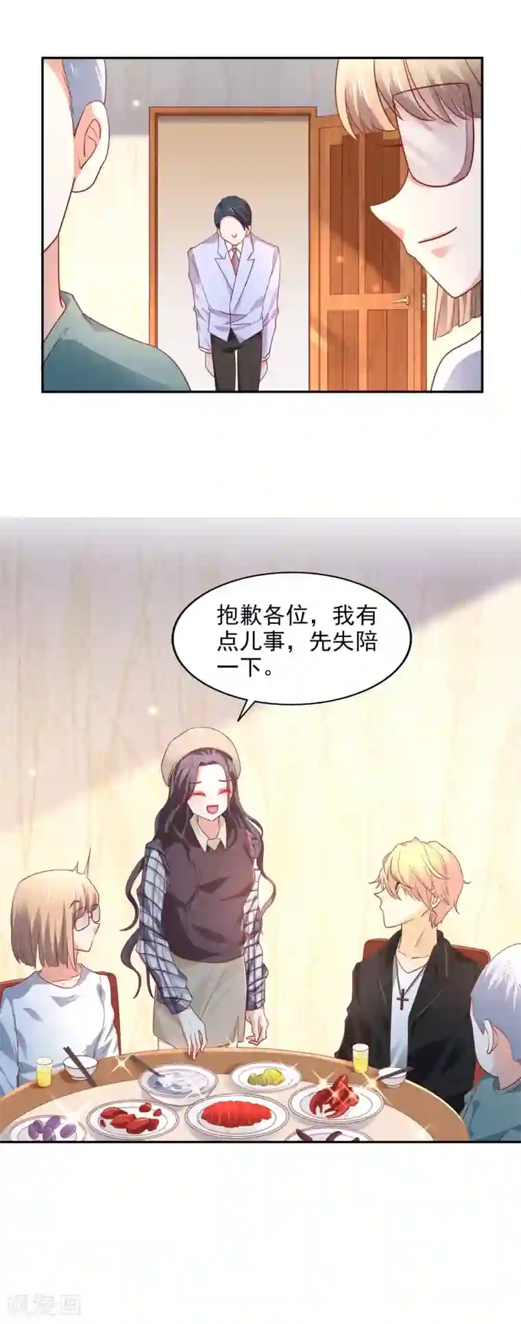 假戏真爱：我不是恶毒女配第35话 林总来了