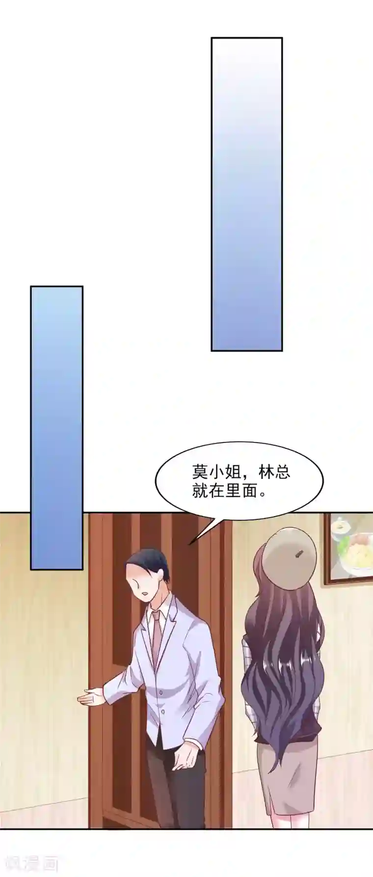 假戏真爱：我不是恶毒女配第36话 特意还是赶巧