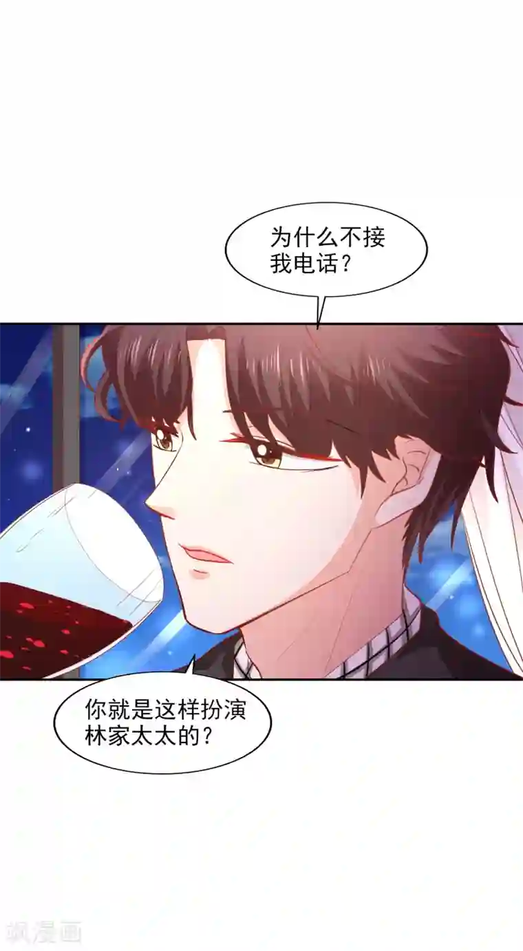 假戏真爱：我不是恶毒女配第36话 特意还是赶巧