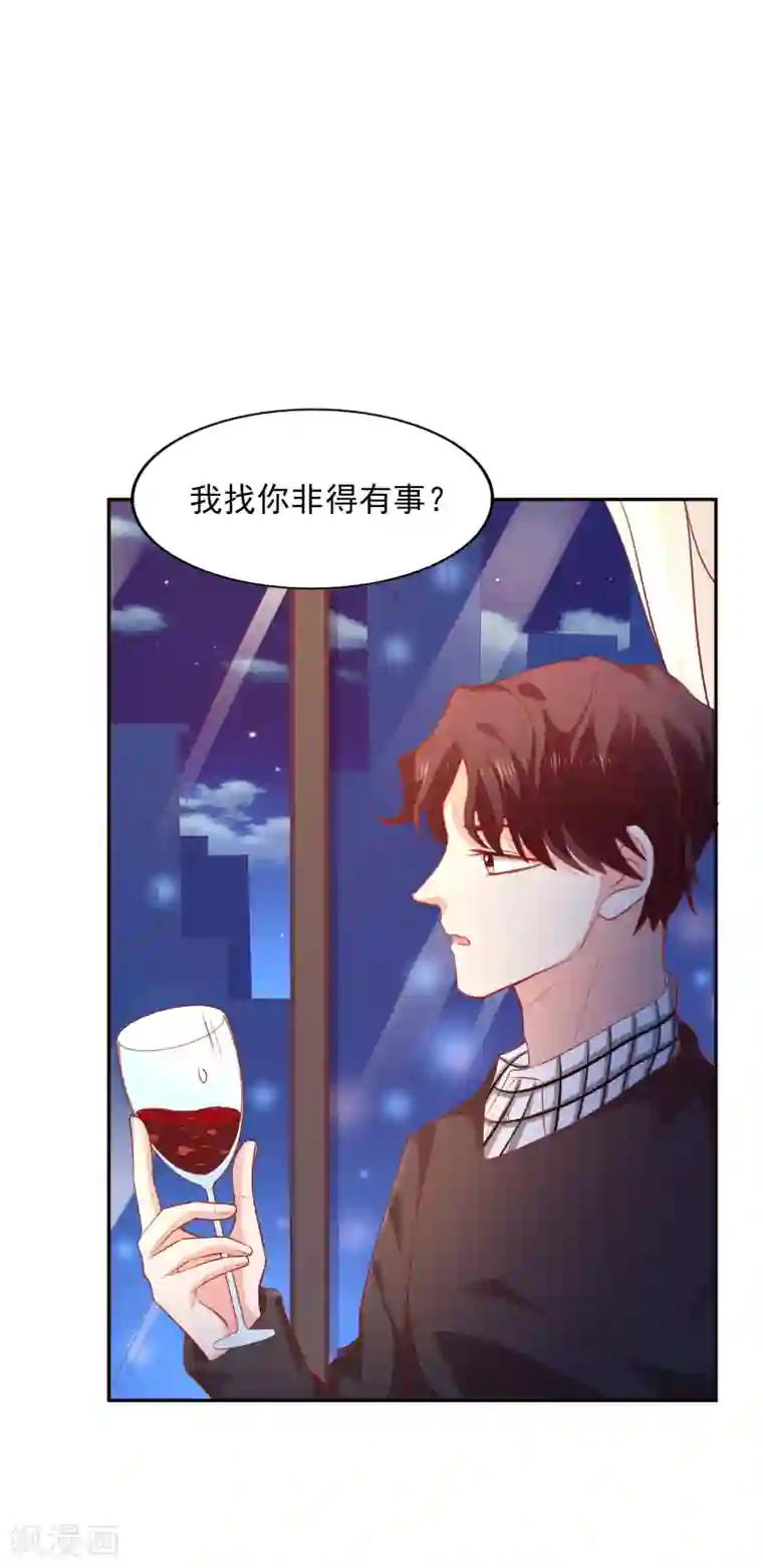 假戏真爱：我不是恶毒女配第36话 特意还是赶巧