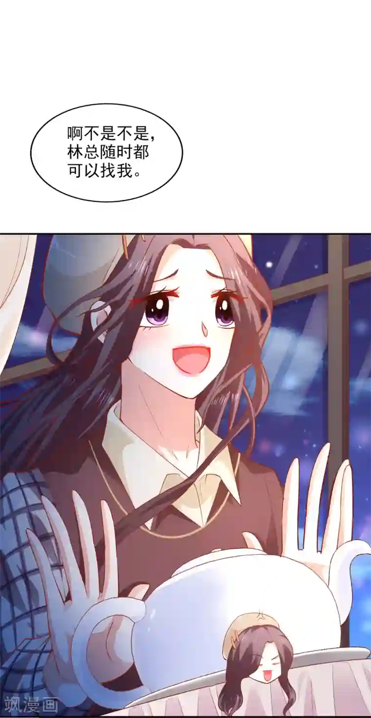 假戏真爱：我不是恶毒女配第36话 特意还是赶巧