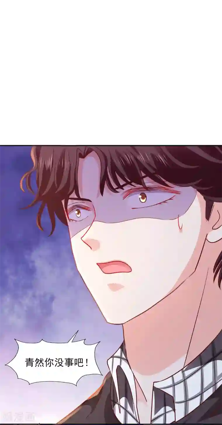 假戏真爱：我不是恶毒女配第36话 特意还是赶巧