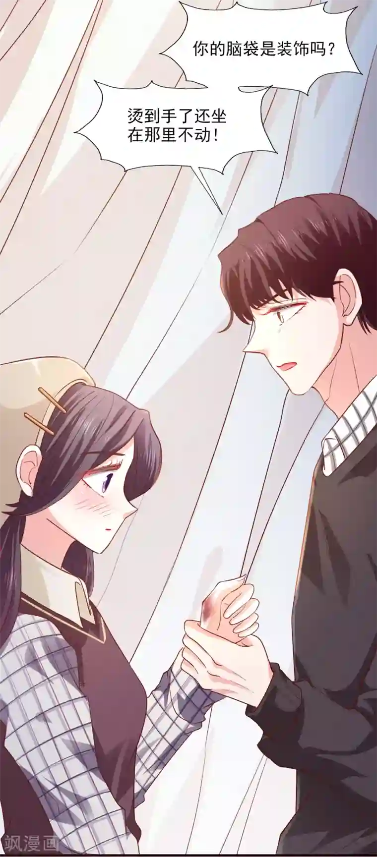 假戏真爱：我不是恶毒女配第36话 特意还是赶巧