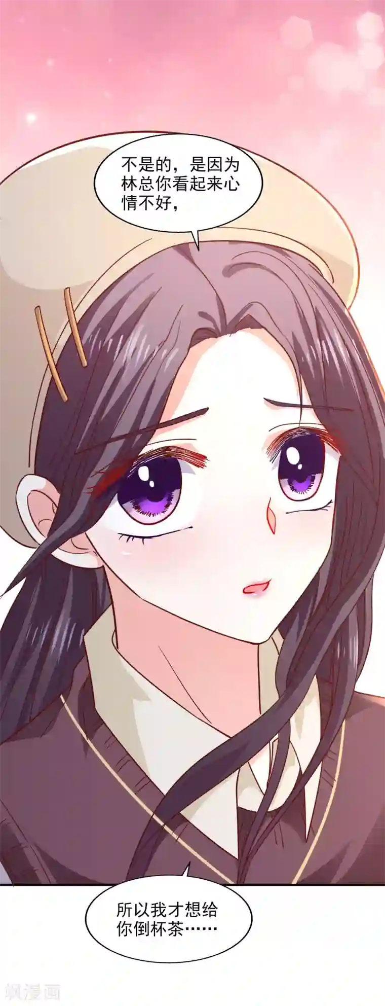 假戏真爱：我不是恶毒女配第36话 特意还是赶巧