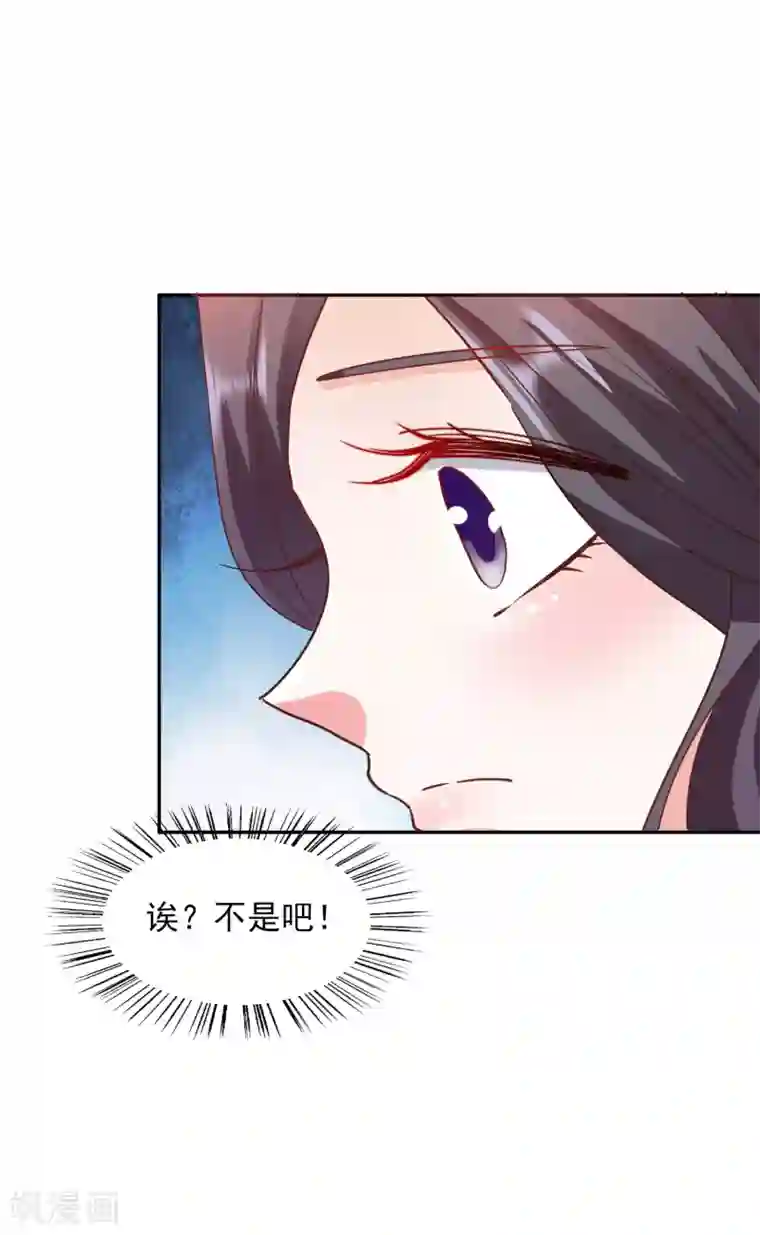 假戏真爱：我不是恶毒女配第36话 特意还是赶巧