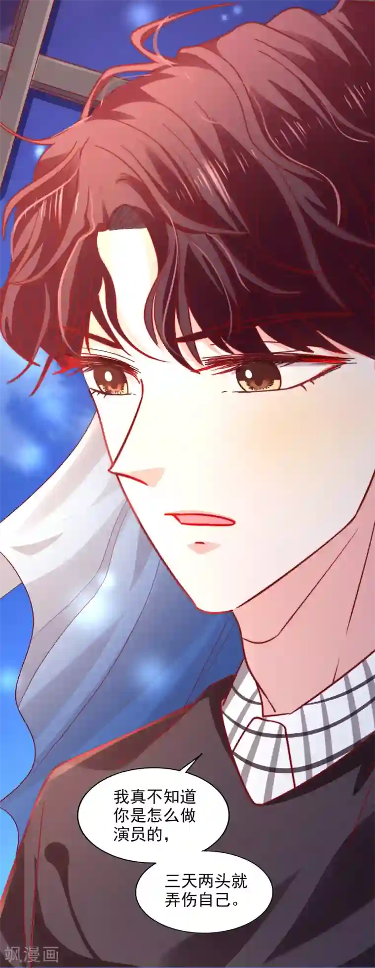 假戏真爱：我不是恶毒女配第36话 特意还是赶巧