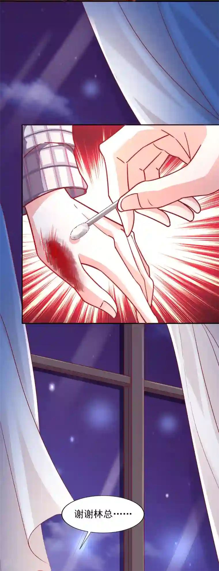 假戏真爱：我不是恶毒女配第36话 特意还是赶巧