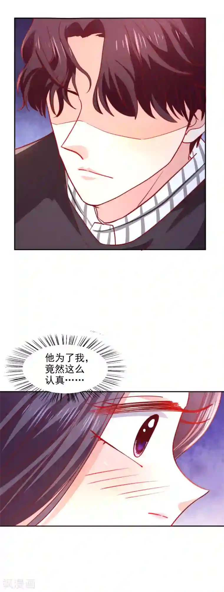 假戏真爱：我不是恶毒女配第36话 特意还是赶巧