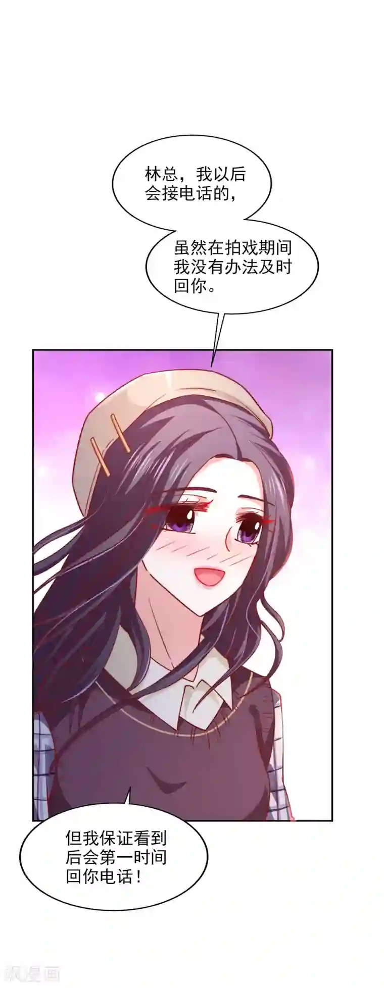 假戏真爱：我不是恶毒女配第37话 他的温柔