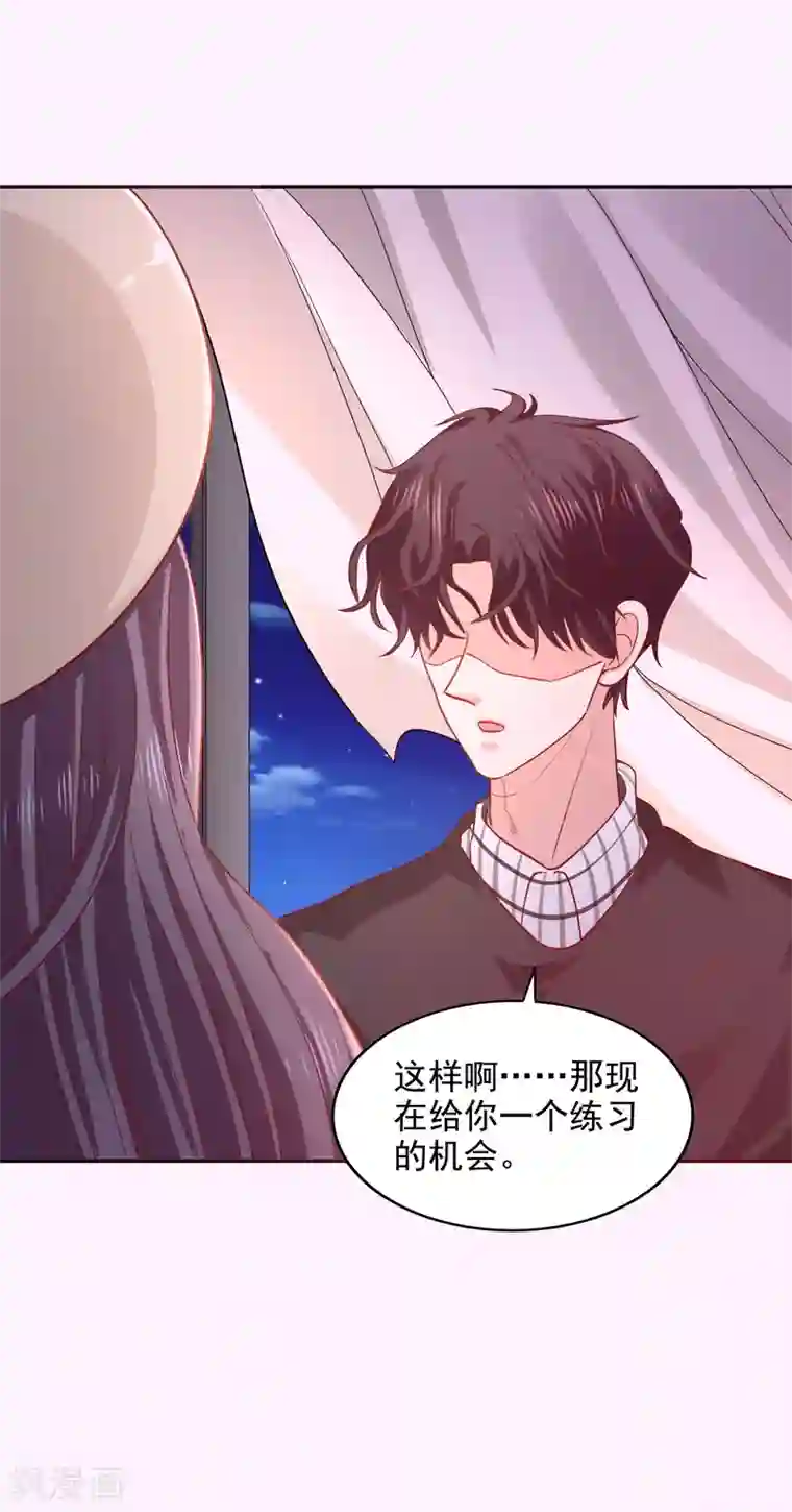 假戏真爱：我不是恶毒女配第37话 他的温柔