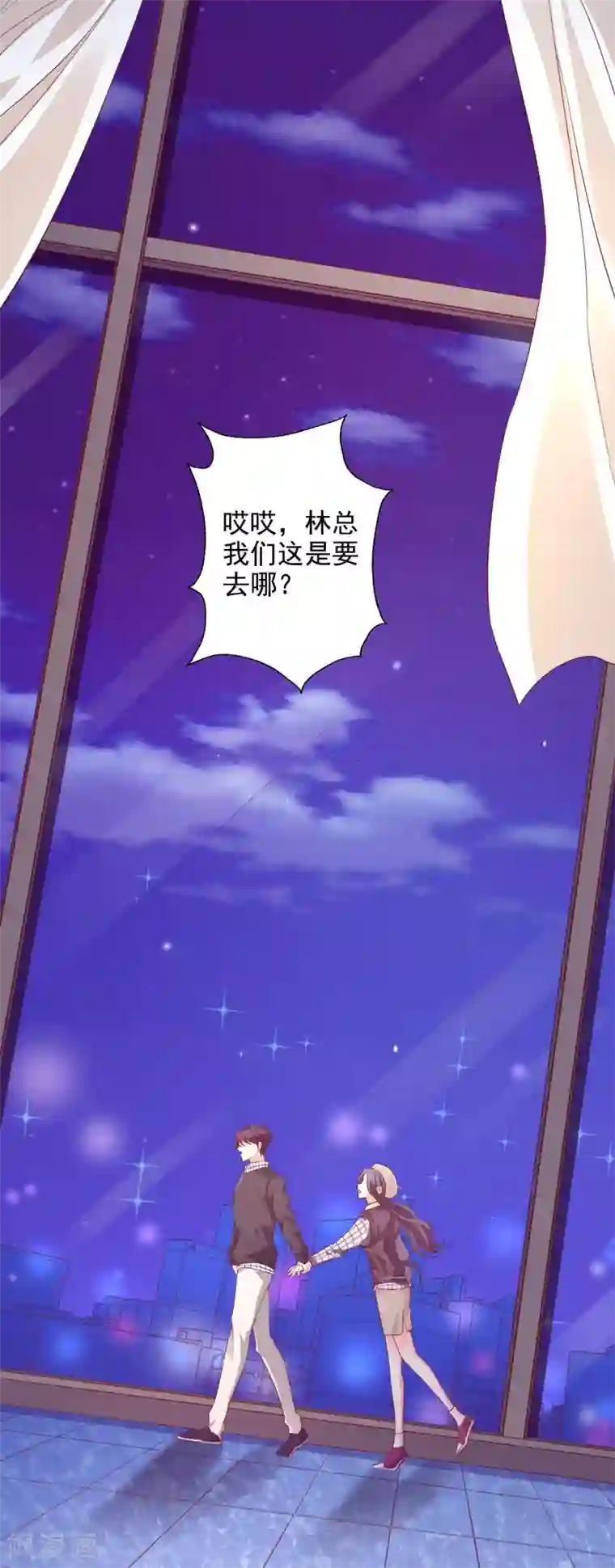 假戏真爱：我不是恶毒女配第37话 他的温柔