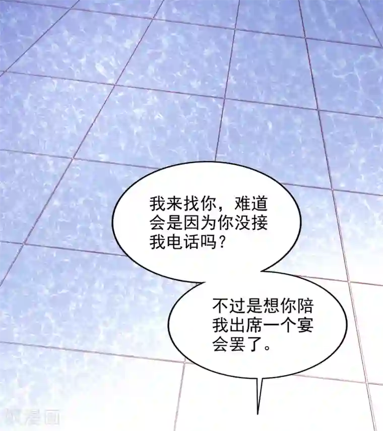 假戏真爱：我不是恶毒女配第37话 他的温柔