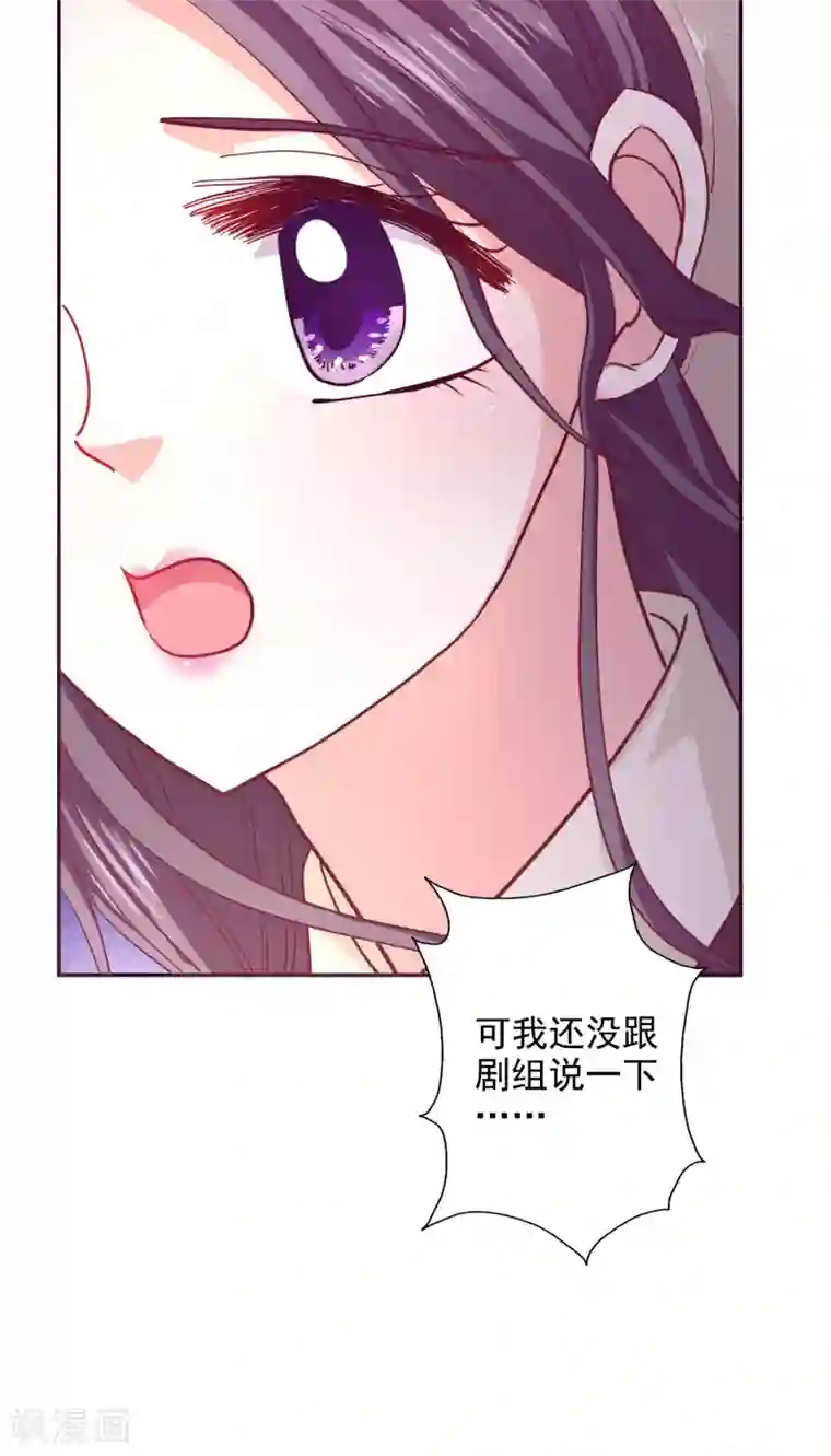 假戏真爱：我不是恶毒女配第37话 他的温柔