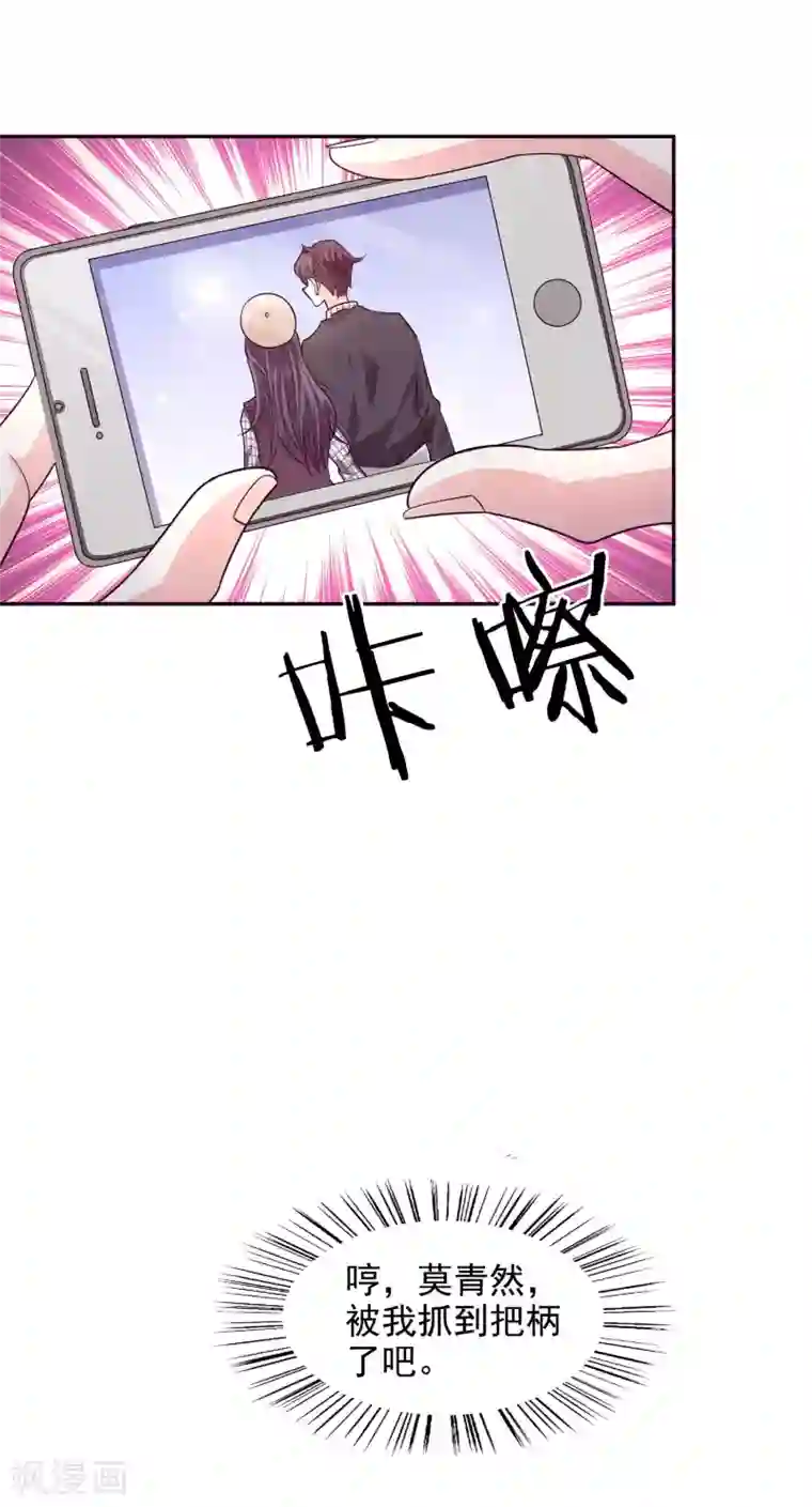 假戏真爱：我不是恶毒女配第37话 他的温柔