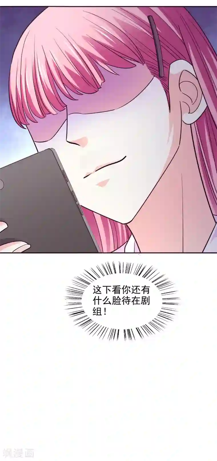 假戏真爱：我不是恶毒女配第37话 他的温柔