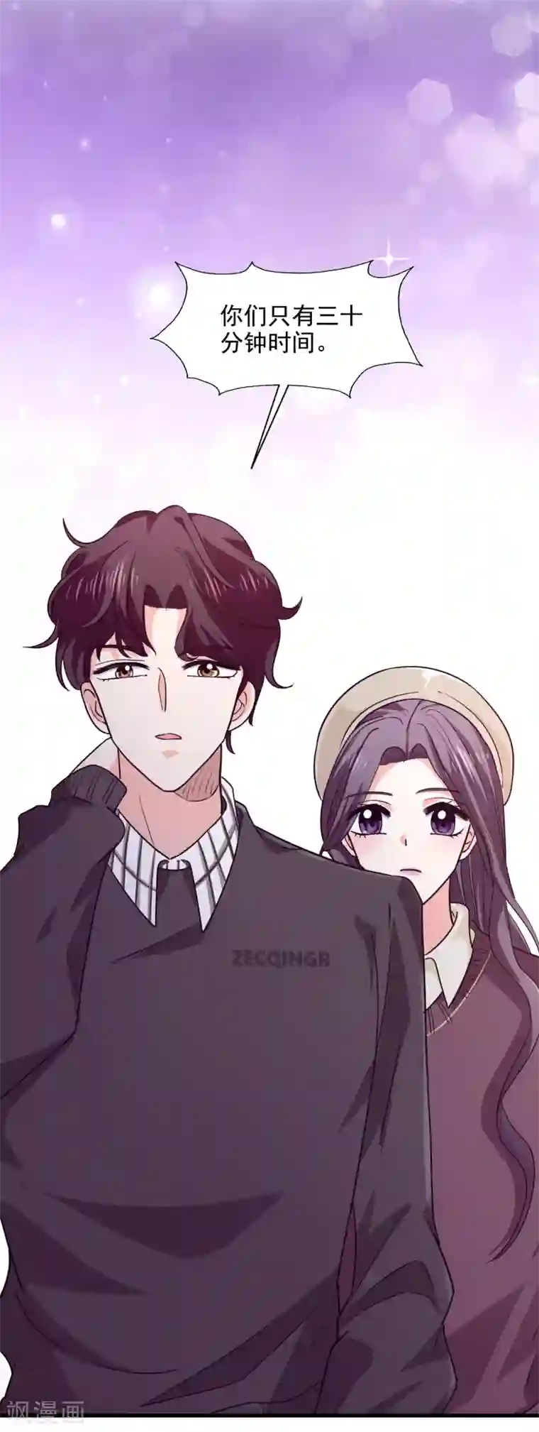 假戏真爱：我不是恶毒女配第37话 他的温柔