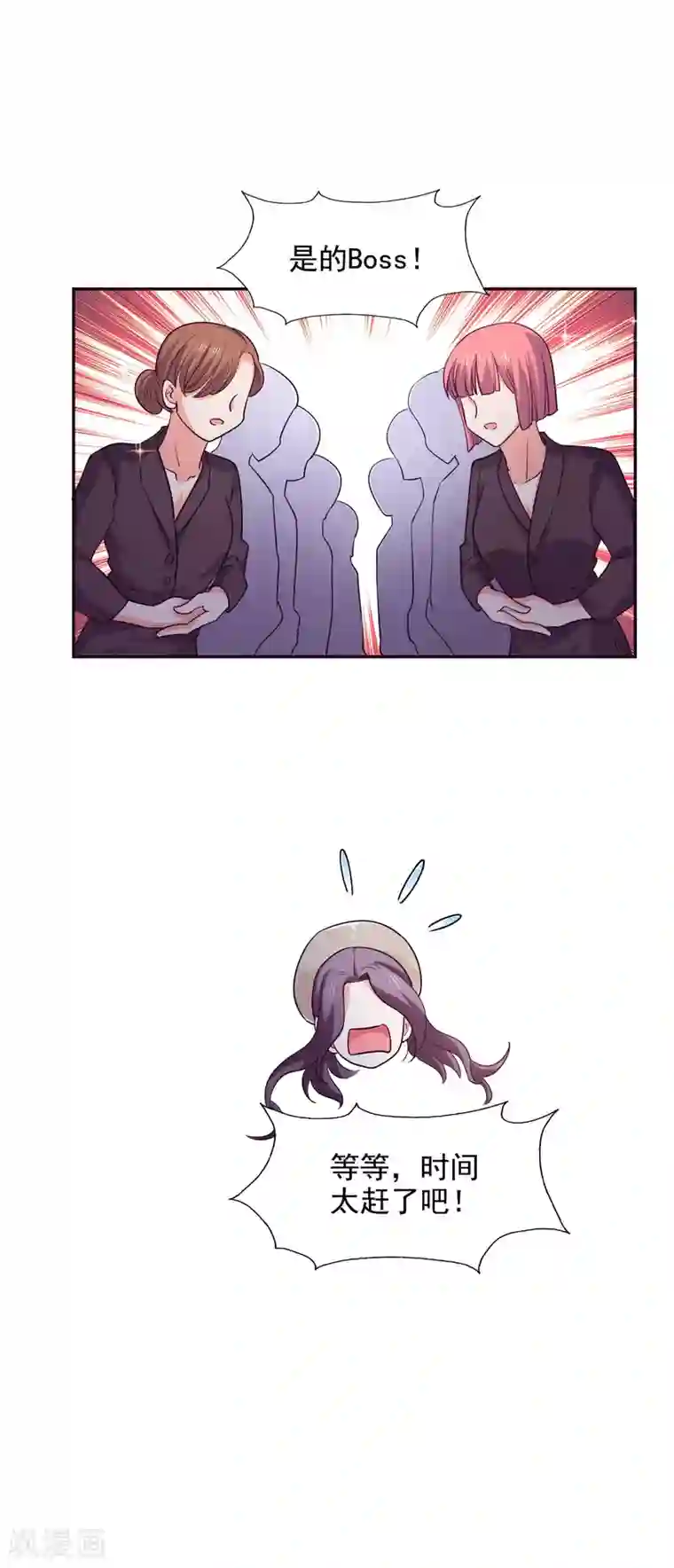 假戏真爱：我不是恶毒女配第37话 他的温柔