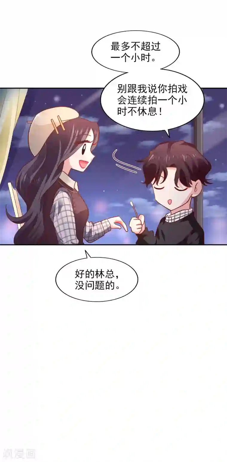 假戏真爱：我不是恶毒女配第37话 他的温柔
