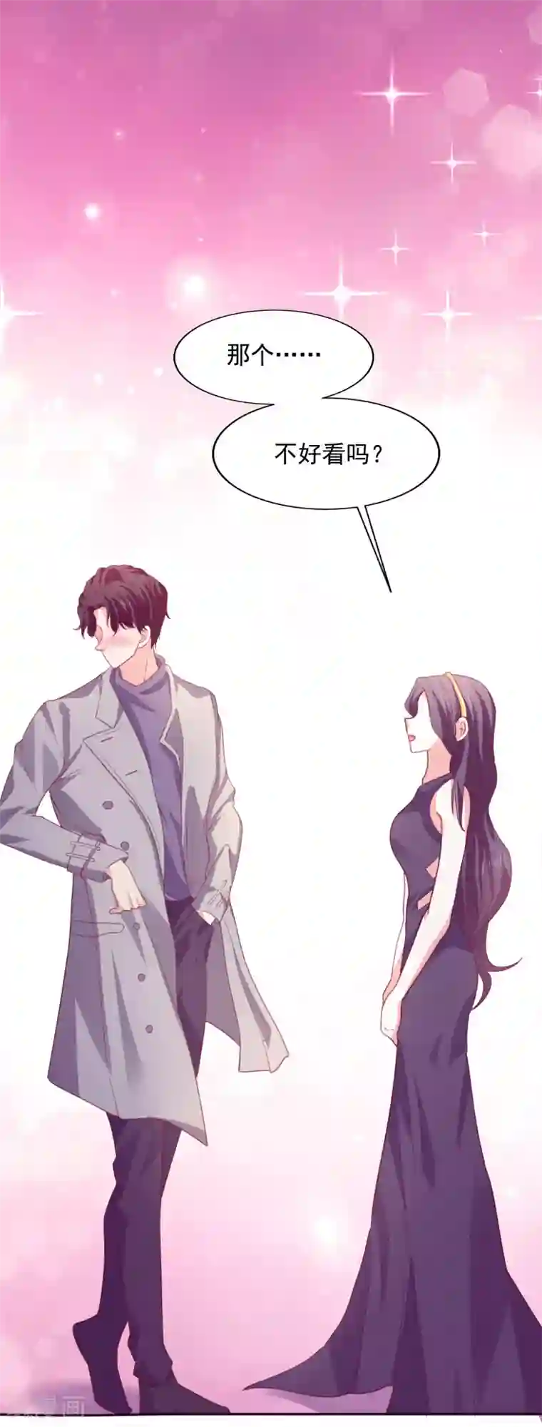 假戏真爱：我不是恶毒女配第37话 他的温柔