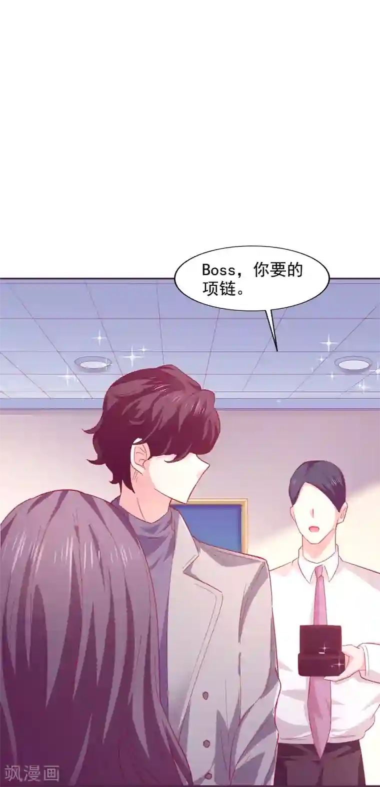 假戏真爱：我不是恶毒女配第37话 他的温柔