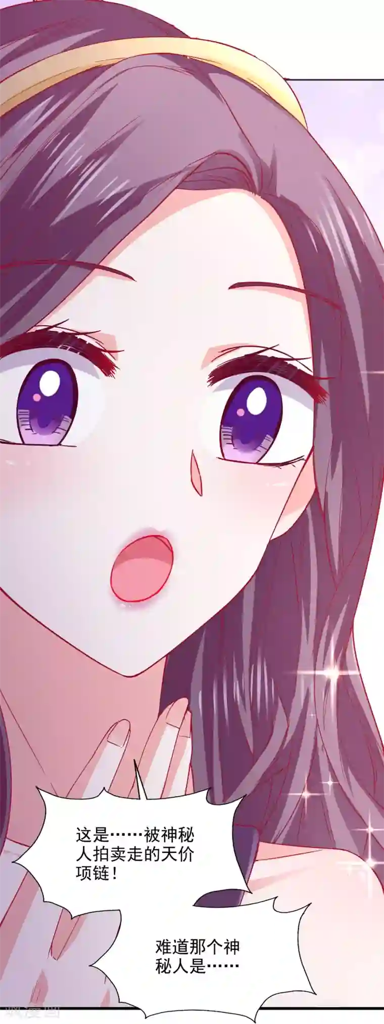 假戏真爱：我不是恶毒女配第37话 他的温柔