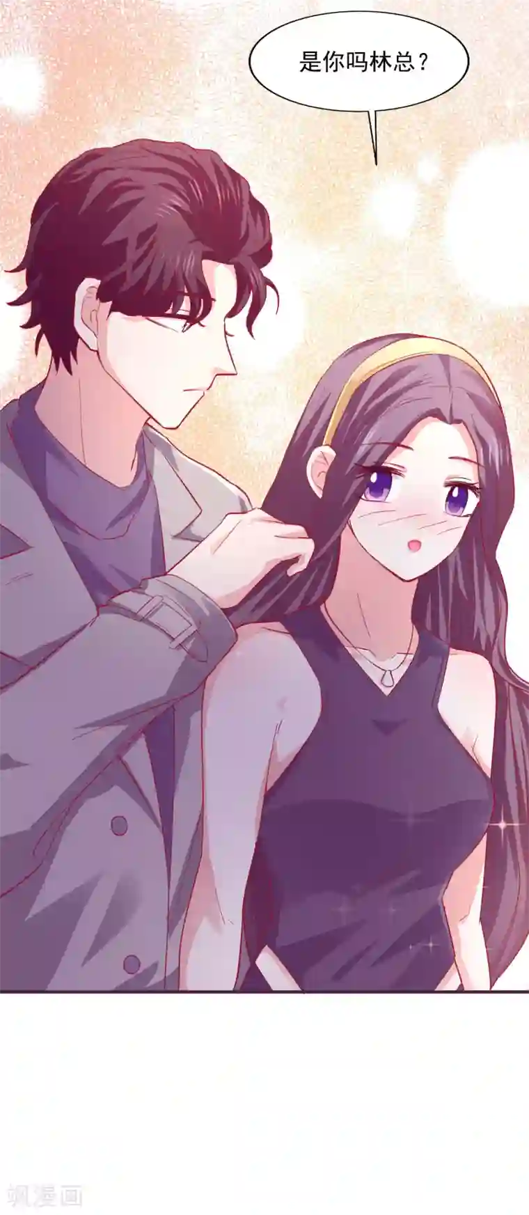 假戏真爱：我不是恶毒女配第37话 他的温柔