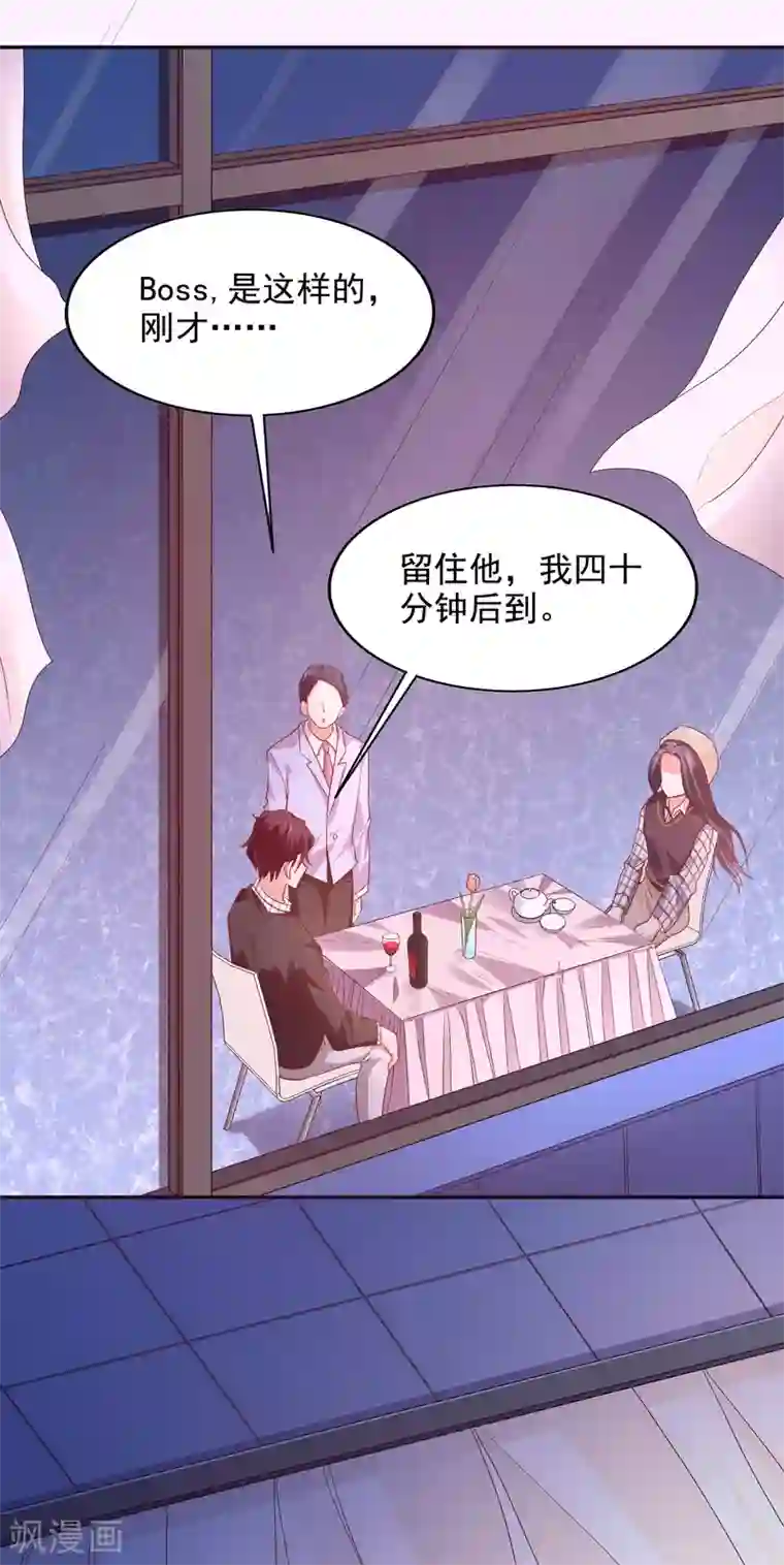 假戏真爱：我不是恶毒女配第37话 他的温柔