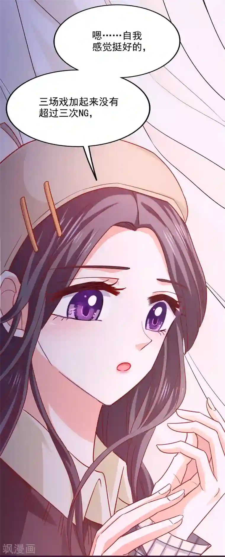 假戏真爱：我不是恶毒女配第37话 他的温柔