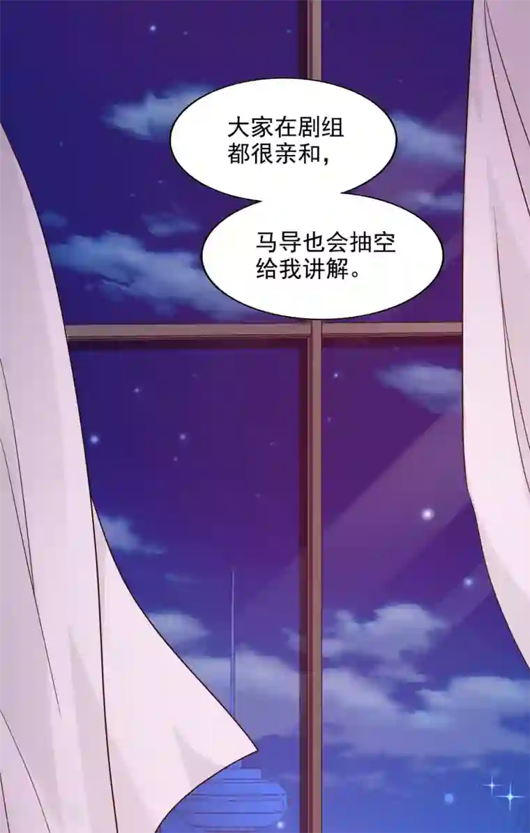 假戏真爱：我不是恶毒女配第37话 他的温柔