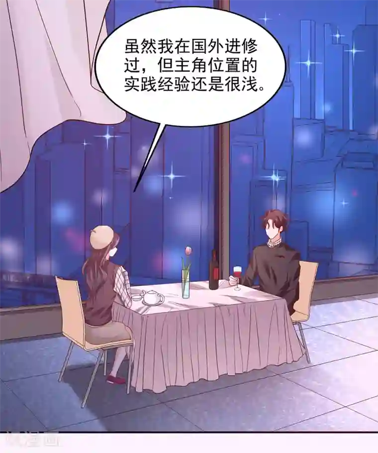 假戏真爱：我不是恶毒女配第37话 他的温柔