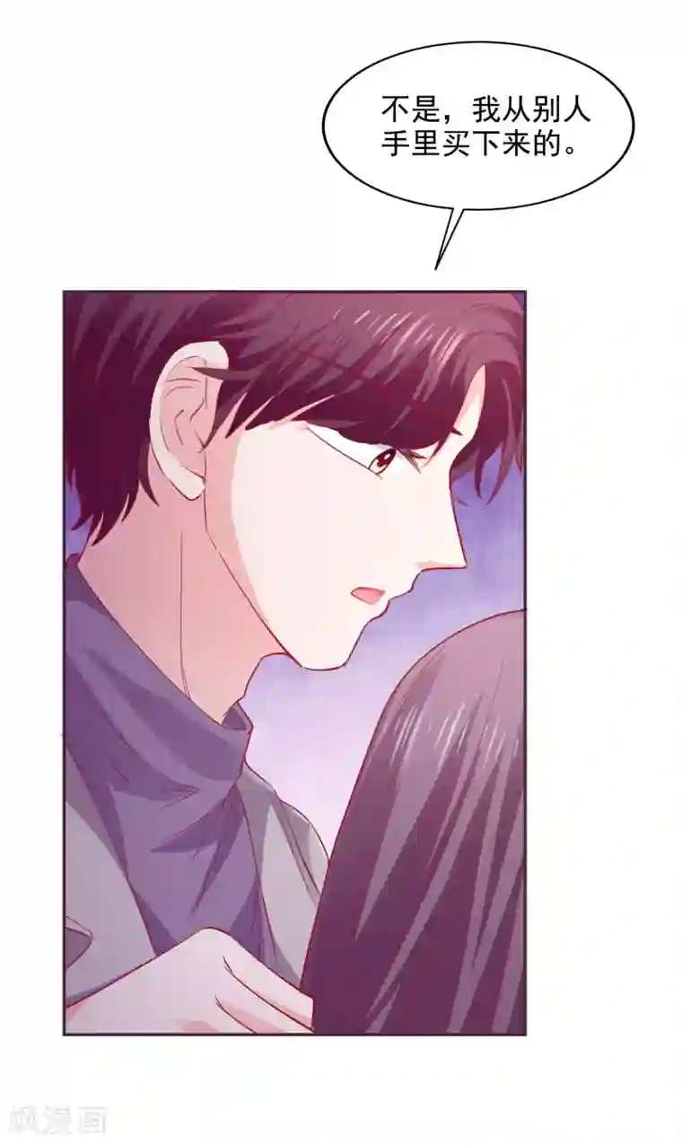 假戏真爱：我不是恶毒女配第38话 完璧归赵