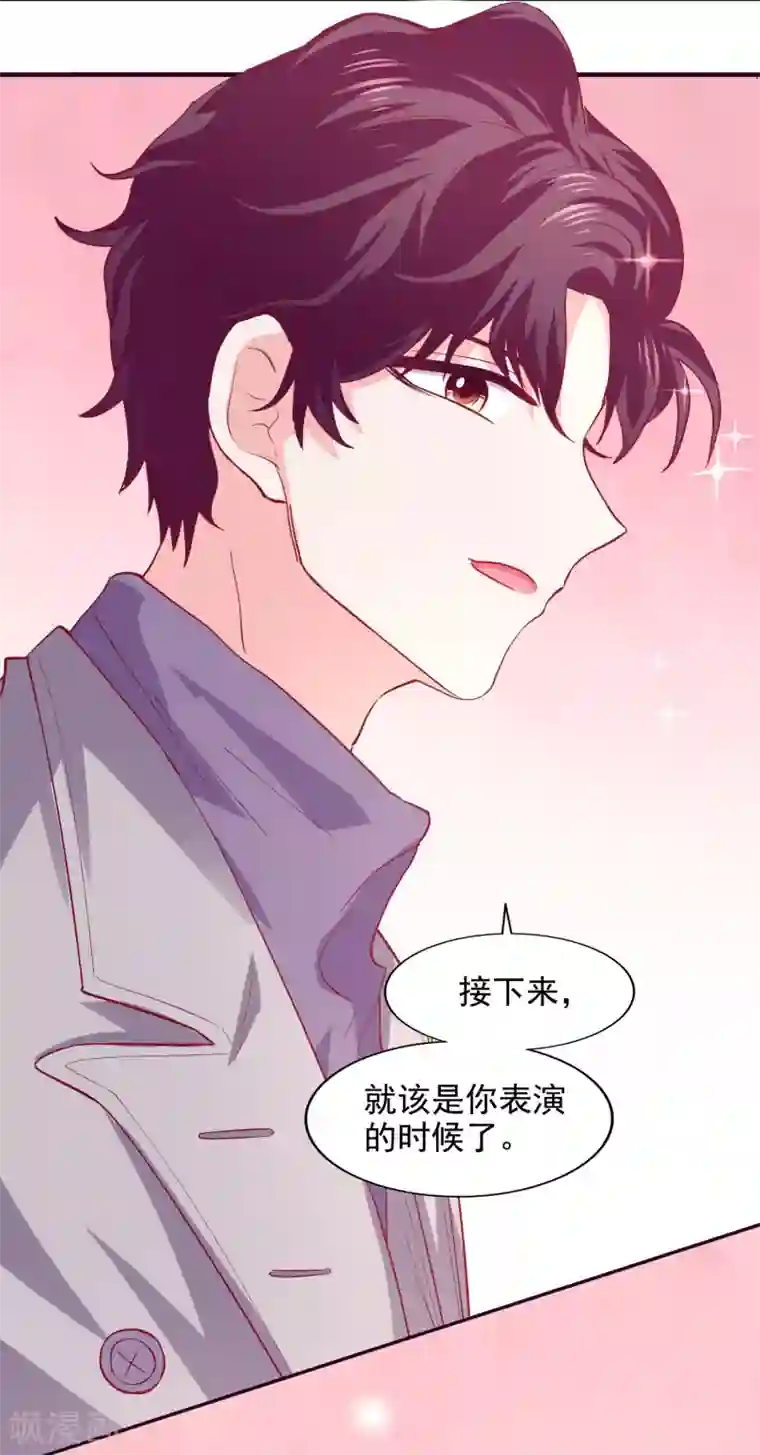 假戏真爱：我不是恶毒女配第38话 完璧归赵