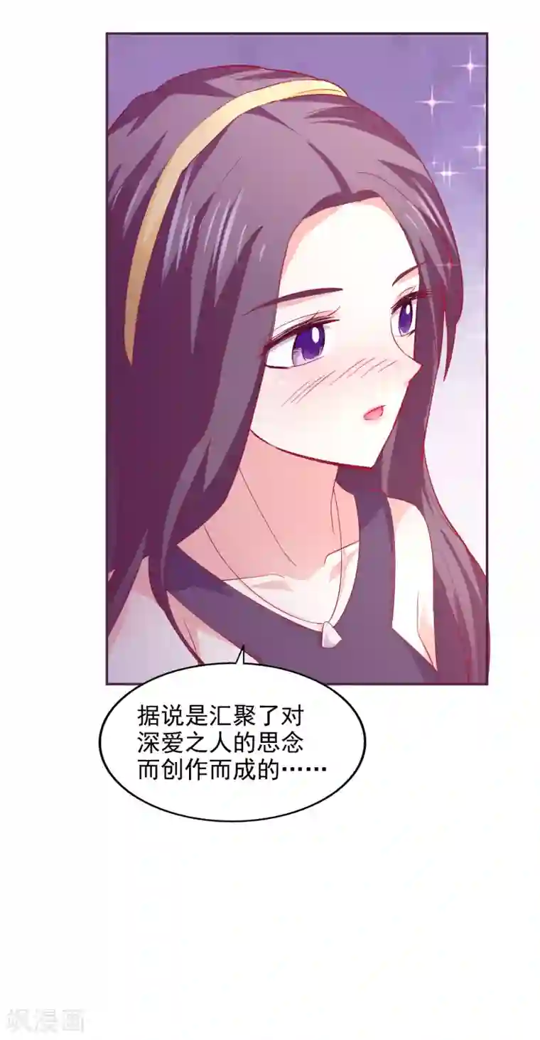 假戏真爱：我不是恶毒女配第38话 完璧归赵