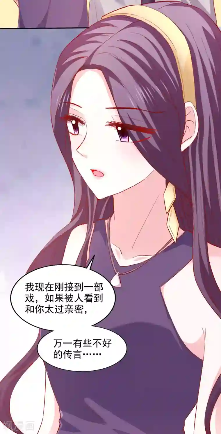 假戏真爱：我不是恶毒女配第38话 完璧归赵