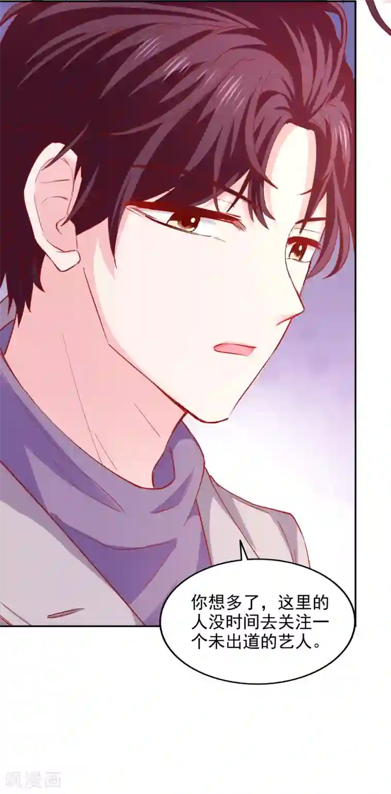 假戏真爱：我不是恶毒女配第38话 完璧归赵