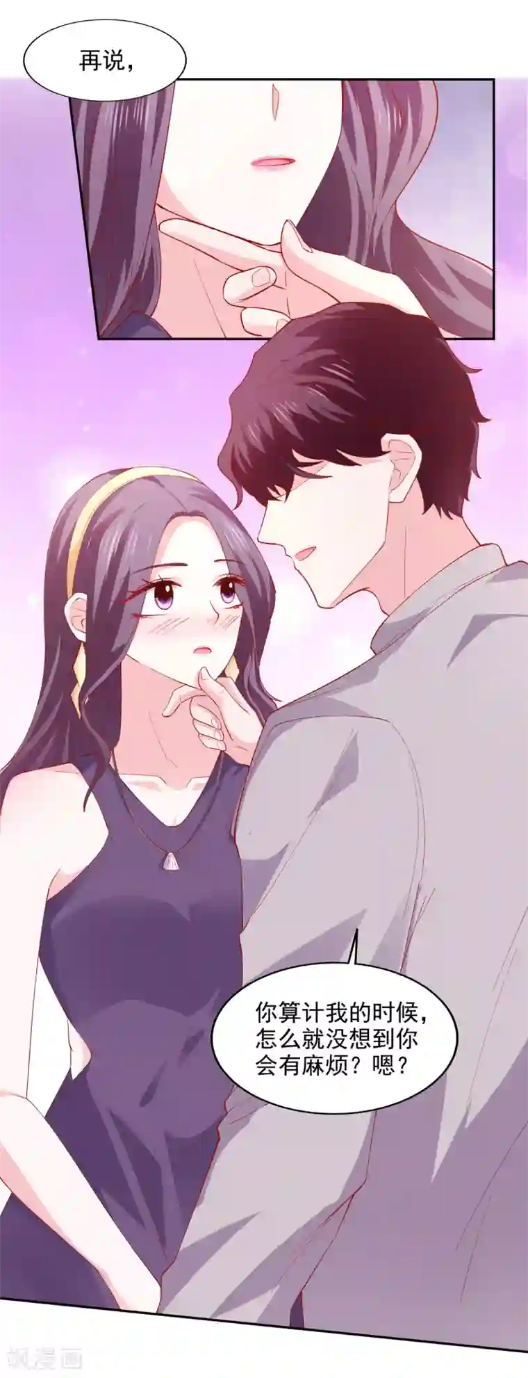 假戏真爱：我不是恶毒女配第38话 完璧归赵