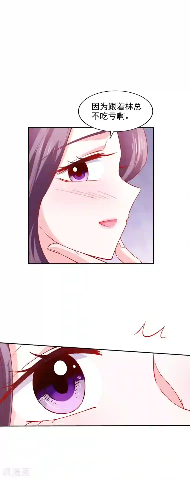 假戏真爱：我不是恶毒女配第38话 完璧归赵