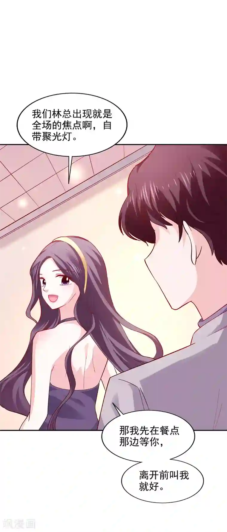 假戏真爱：我不是恶毒女配第38话 完璧归赵