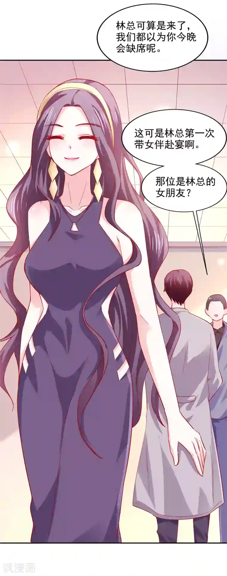 假戏真爱：我不是恶毒女配第38话 完璧归赵