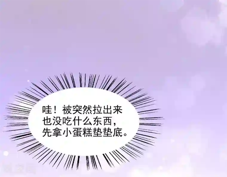 假戏真爱：我不是恶毒女配第38话 完璧归赵