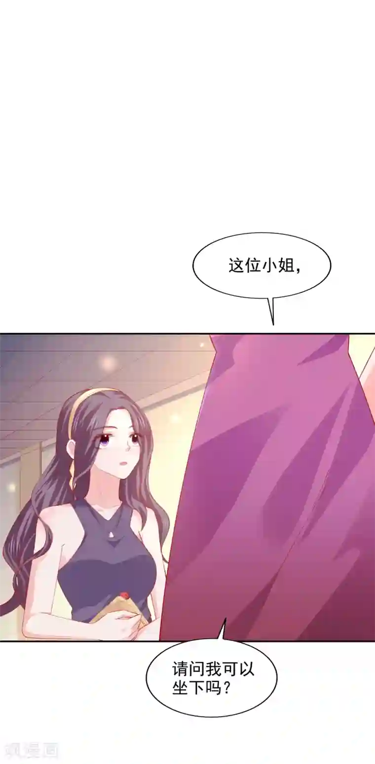 假戏真爱：我不是恶毒女配第38话 完璧归赵