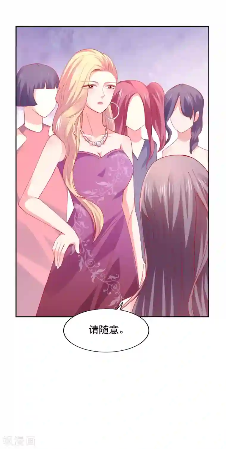 假戏真爱：我不是恶毒女配第38话 完璧归赵